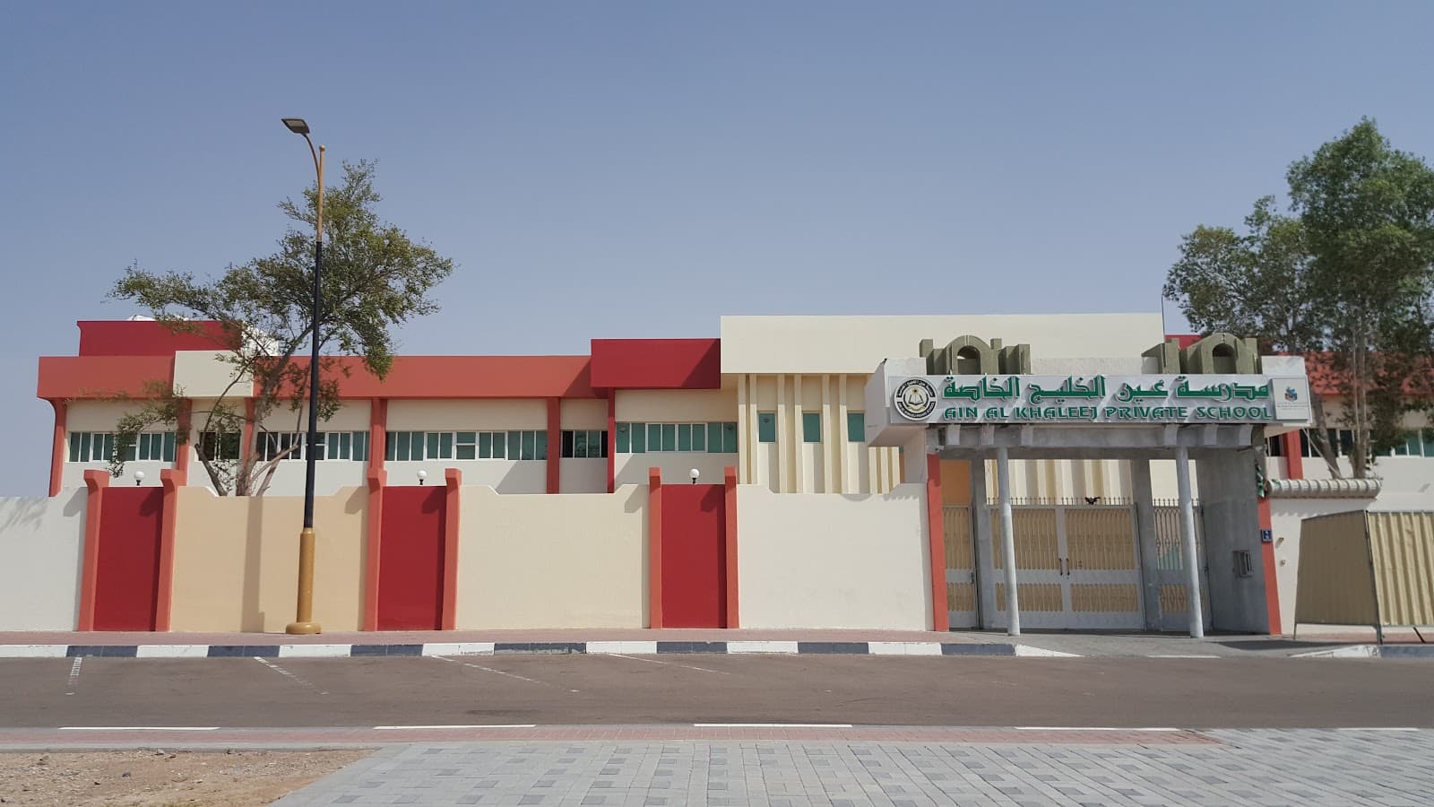 Ain Al Khaleej Private School