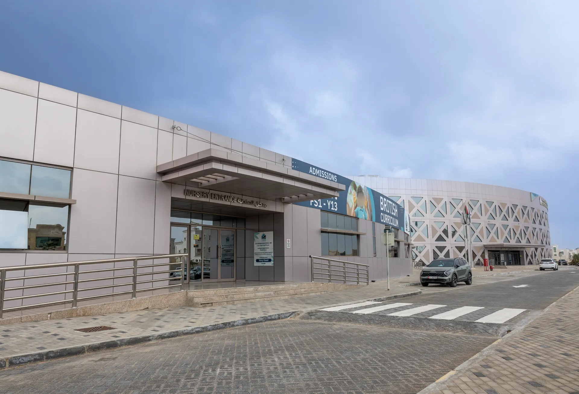 Ajyal International School
