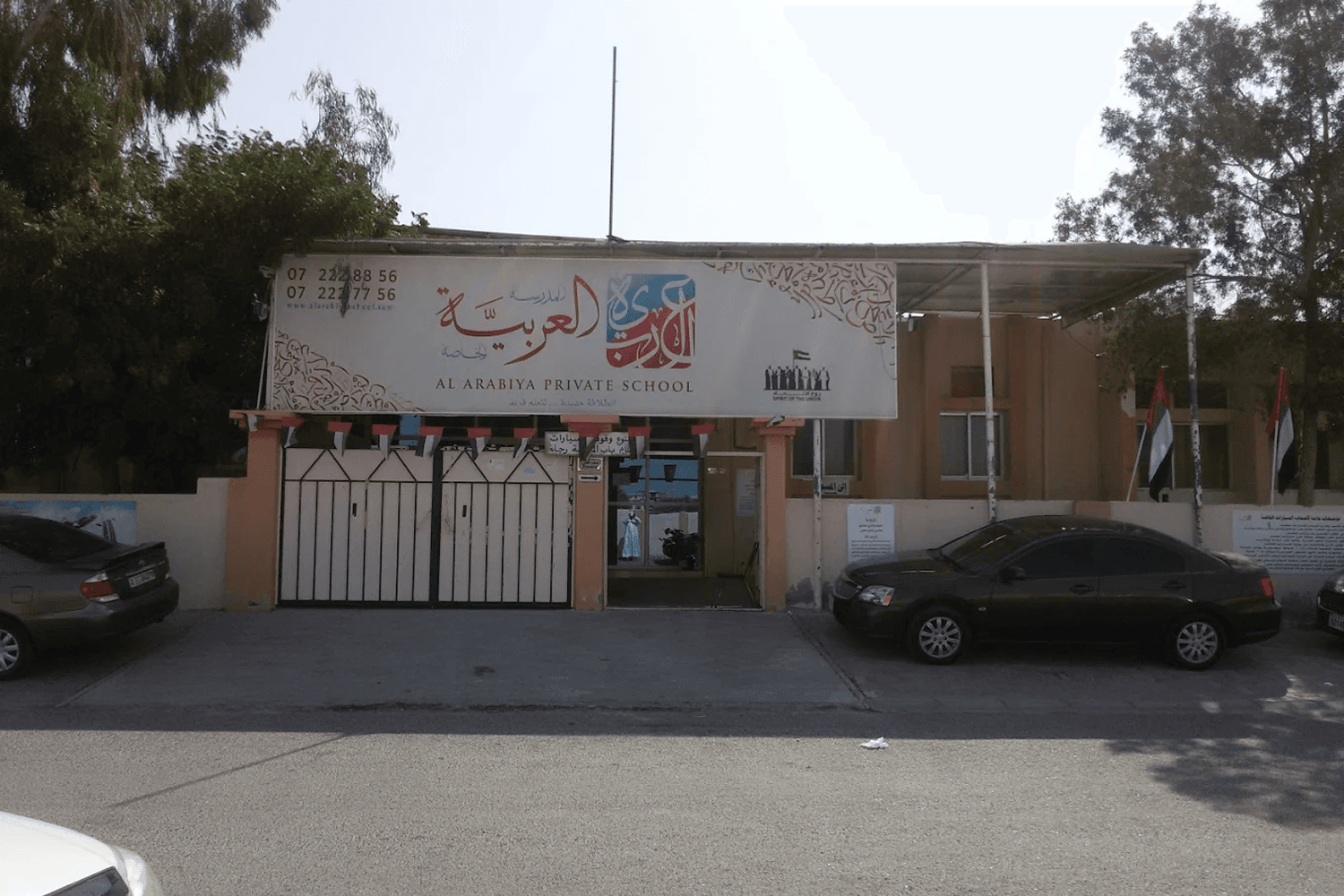 Al Arabia Private School - Ras Al Khaimah