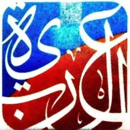 Al Arabia Private School - Ras Al Khaimah logo