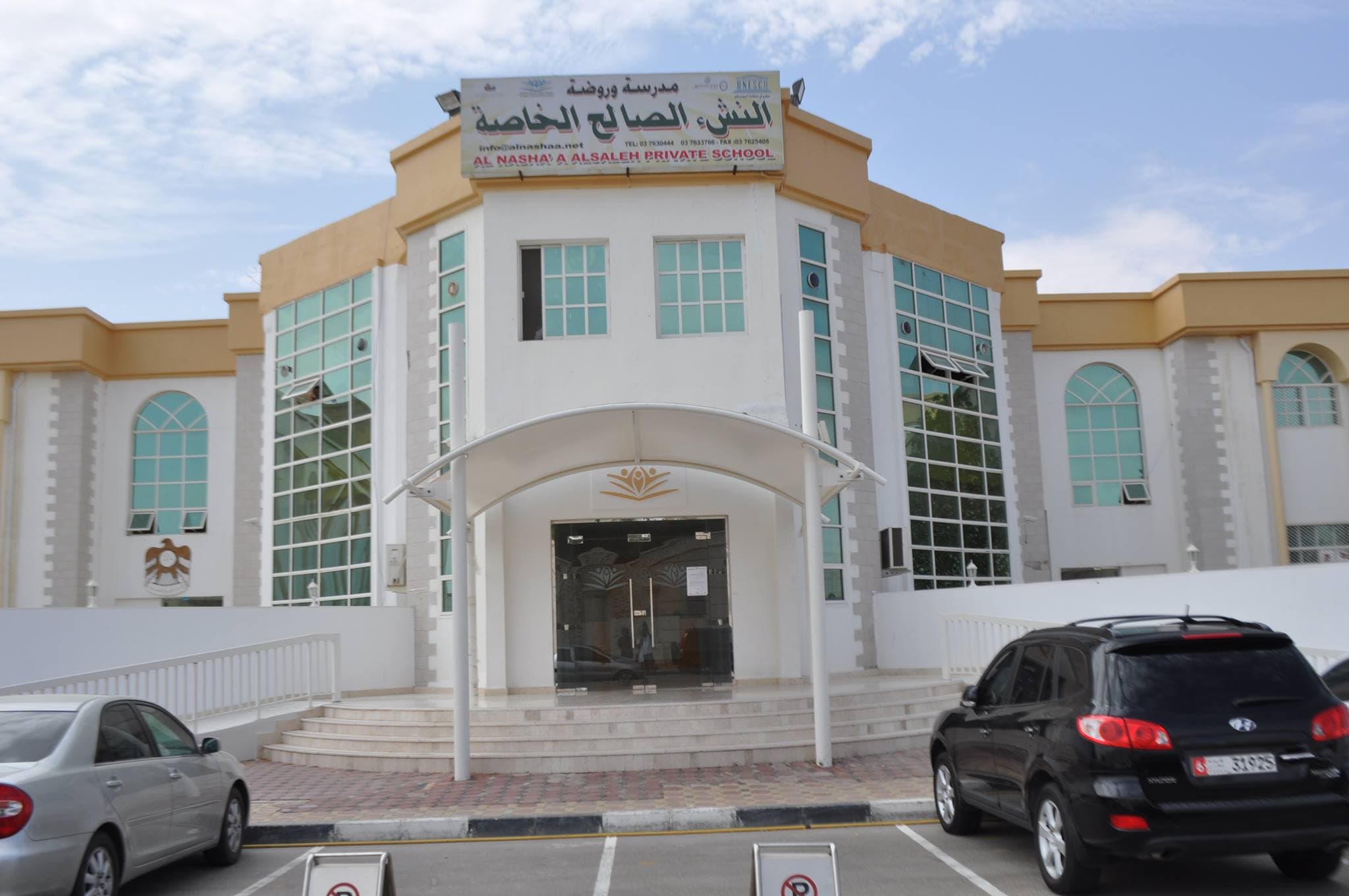 Al Dhafra Private Schools – Al Ain