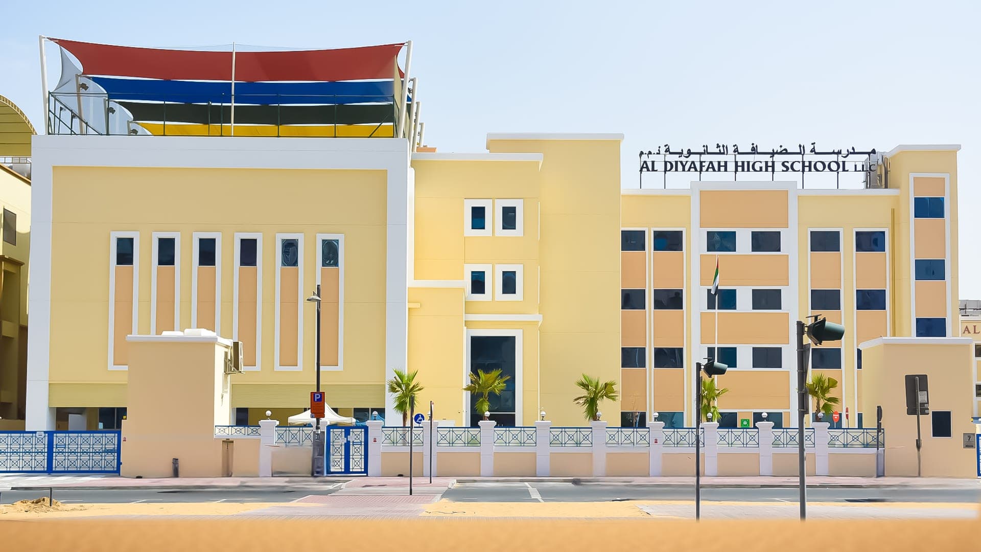 Al Diyafah High School