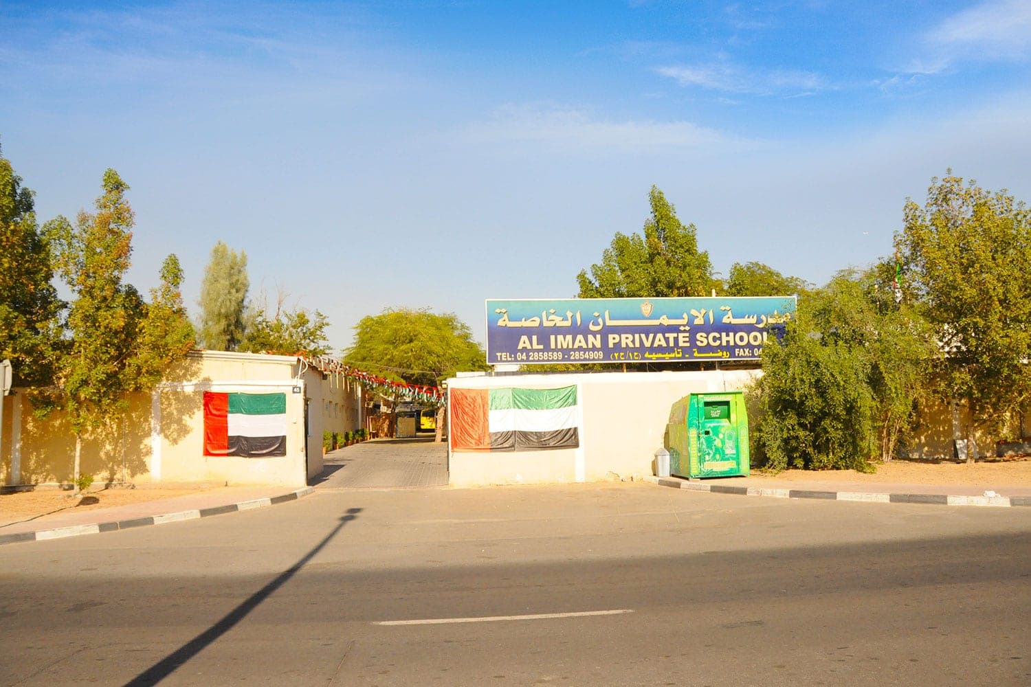 Al Eman Private School