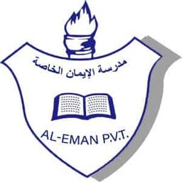 Al Eman Private School logo