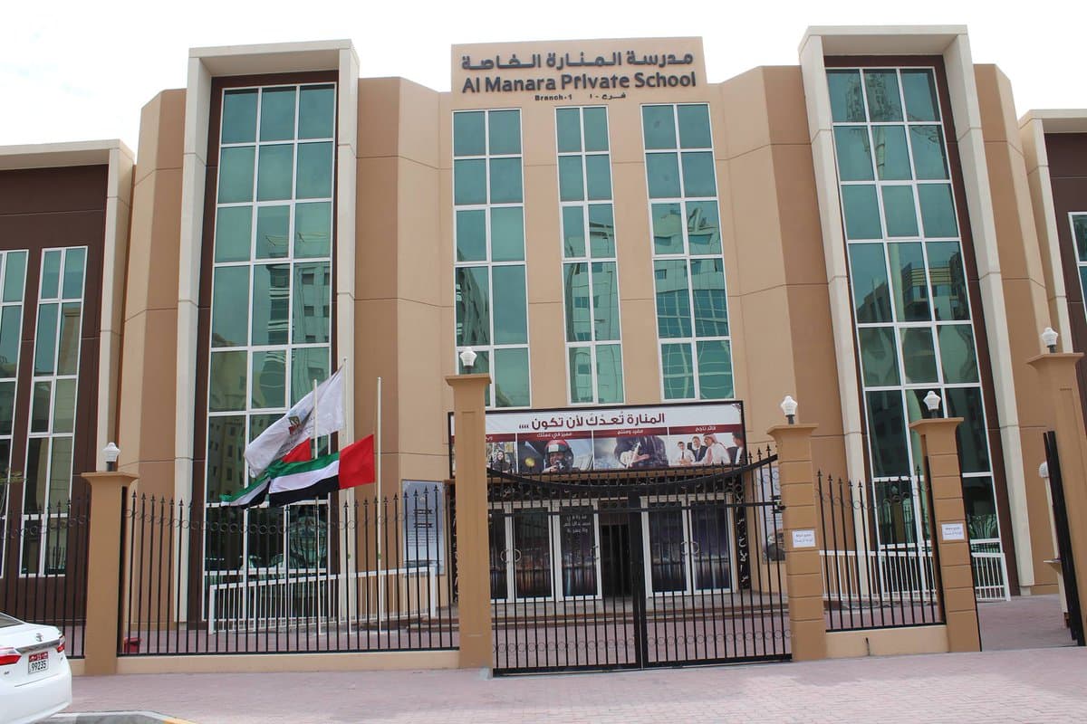 Al Muneera Private School