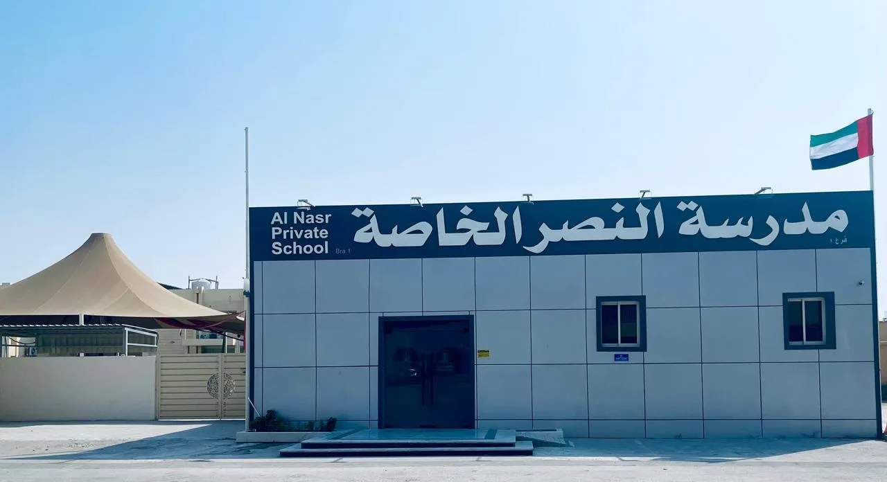 Al Nasr Private School - Almamourah
