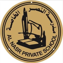 Al Nasr Private School - Almamourah logo