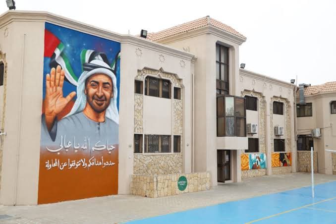 Al Sanawbar School