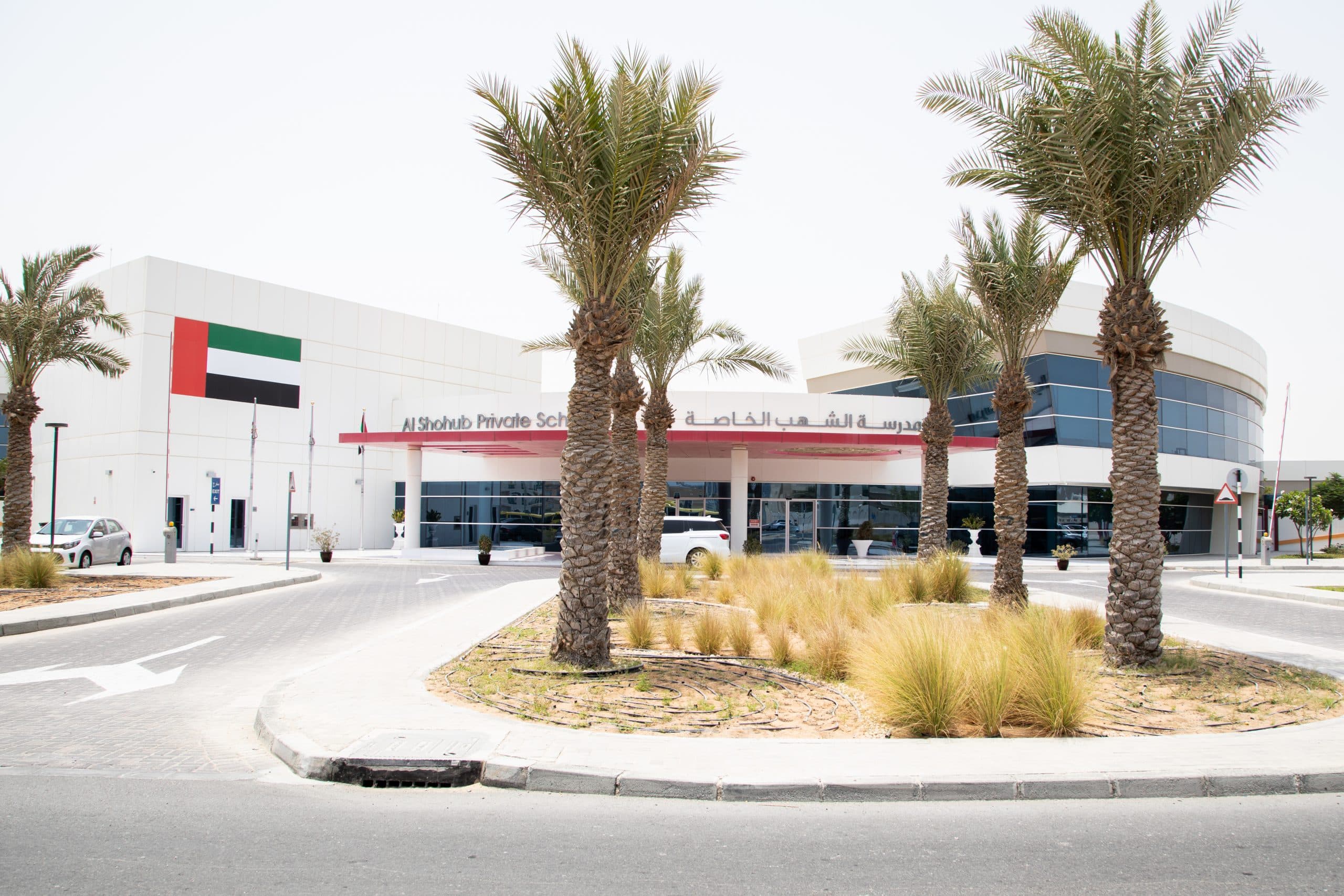 Al Shohub Private School
