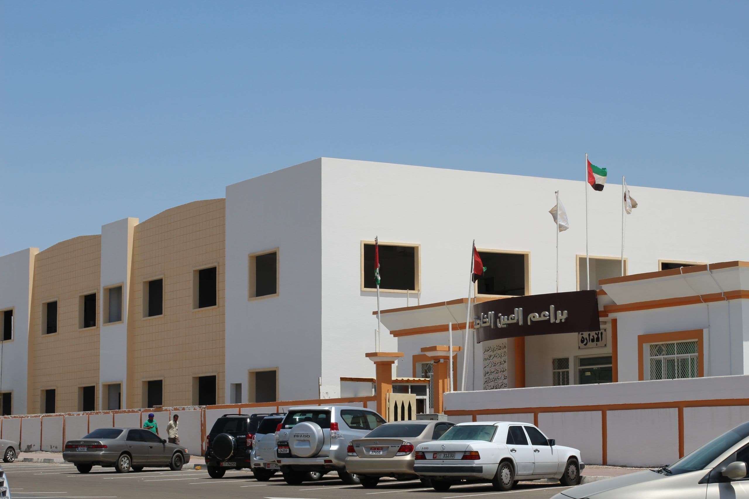Baraem Al Ain Private School