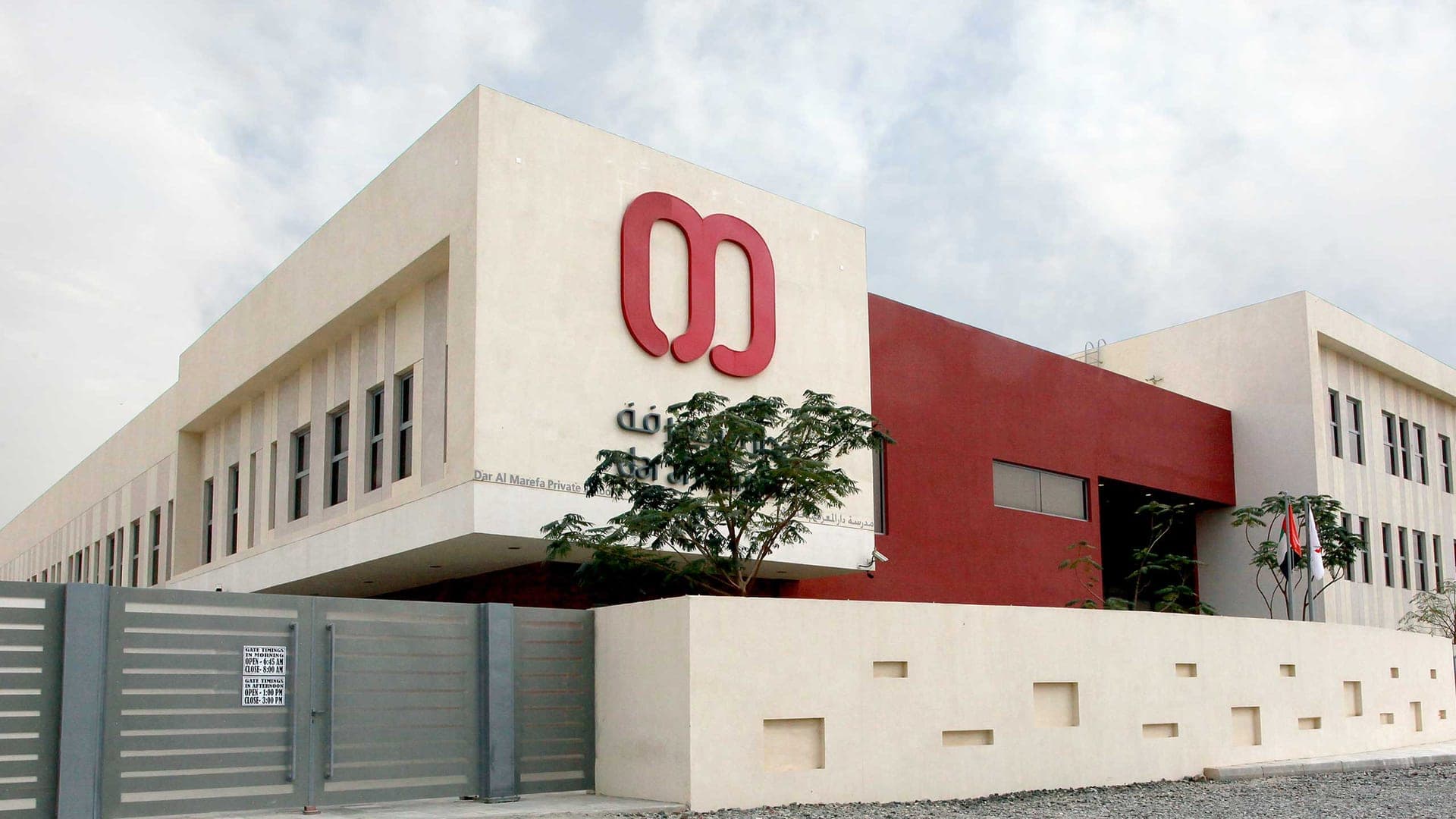 Dar Al Marefa Private School