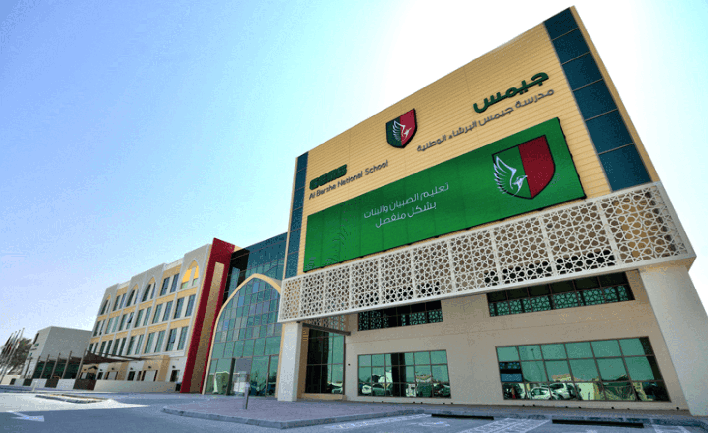GEMS Al Barsha National School