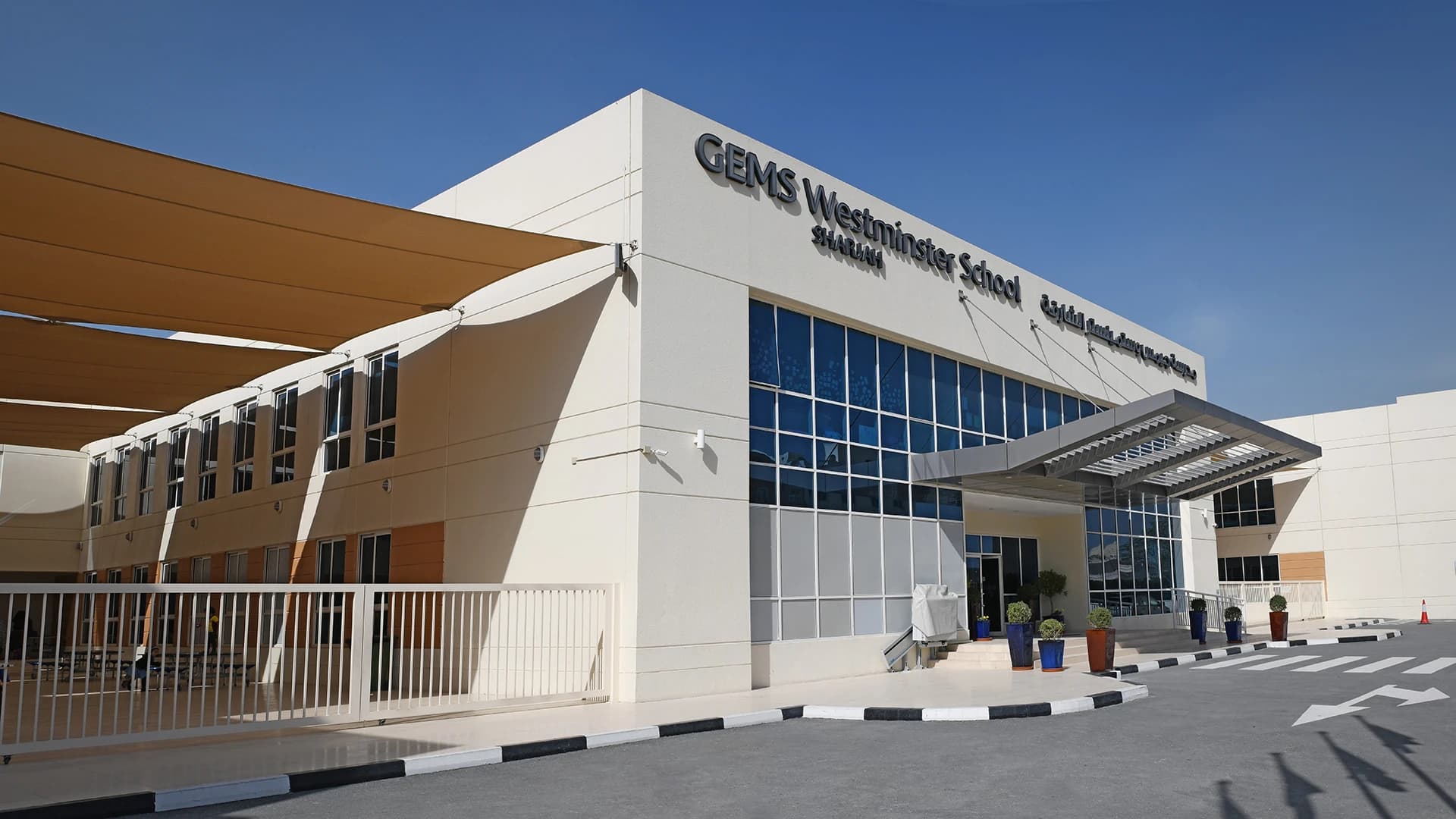 GEMS Westminster School – Sharjah