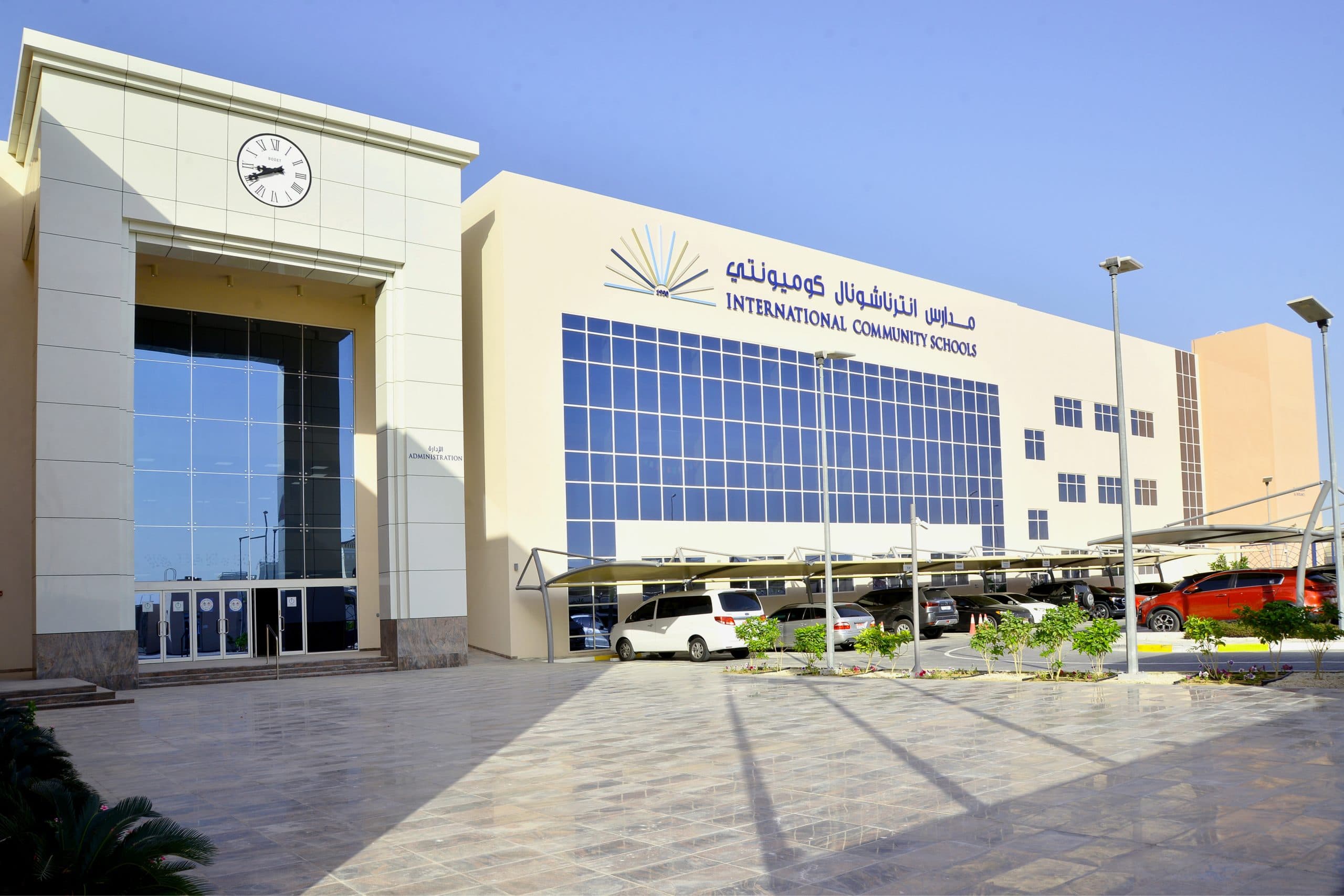 International Community School – Al Falah