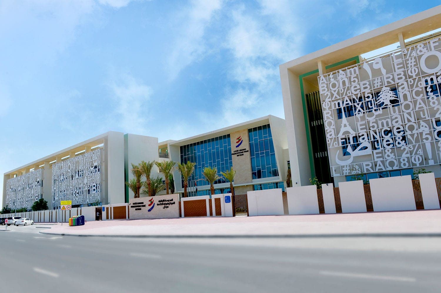 Lycée Libanais Francophone Privé Meydan