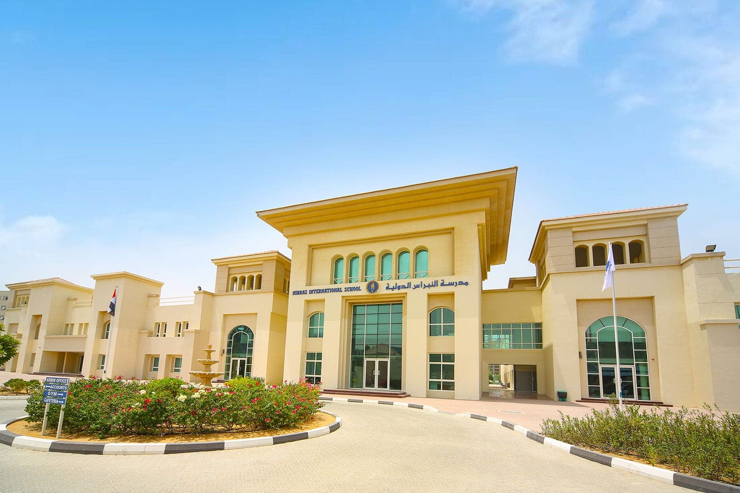 Nibras International School