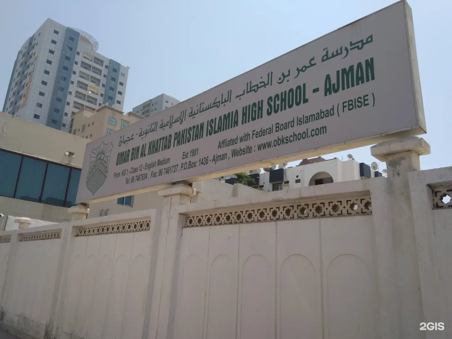 Omar bin Al Khattab Pakistani Islamic High Private School