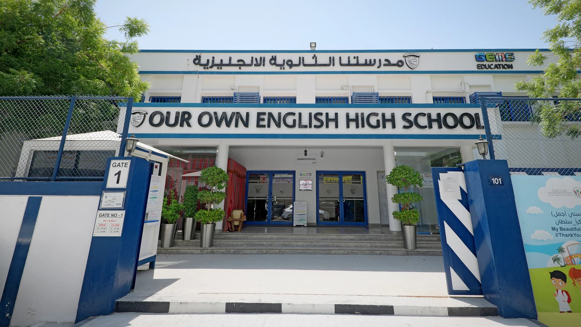 GEMS Our Own English High School Sharjah - Girls