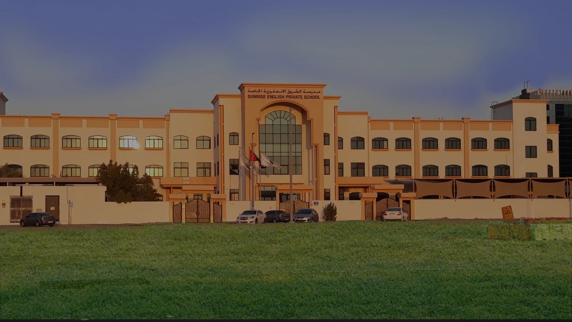 Sunrise English Private School